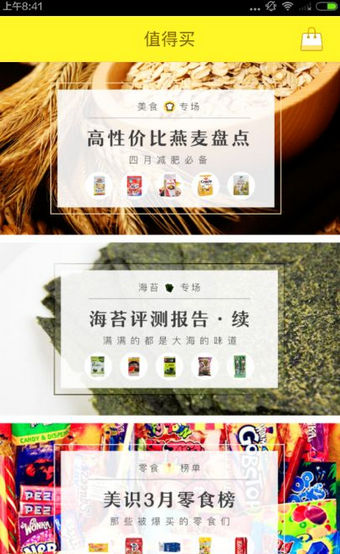 京东美识图2