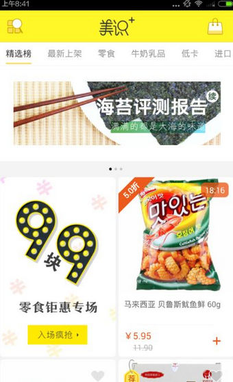 京东美识图3