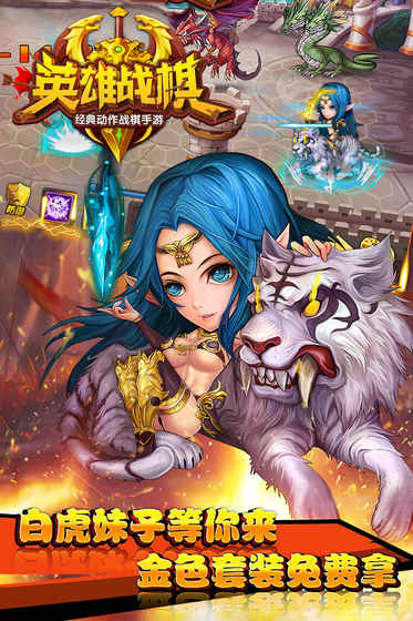 英雄战棋5