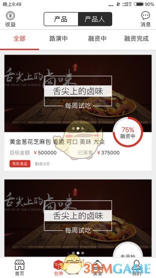 馋娃娃图3