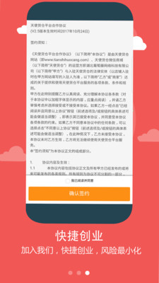 天使货仓图2
