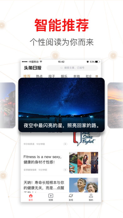 头条日报图1