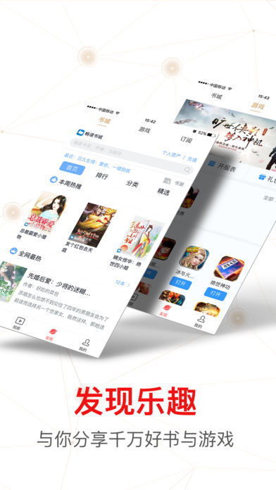 头条日报图5