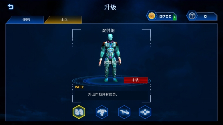 入侵者：真实机器人战争1
