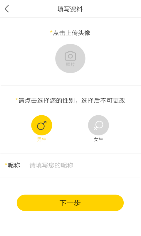 超级表白墙图1