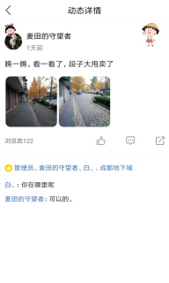 超级表白墙图2