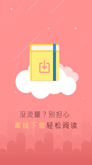 免费追小说图1