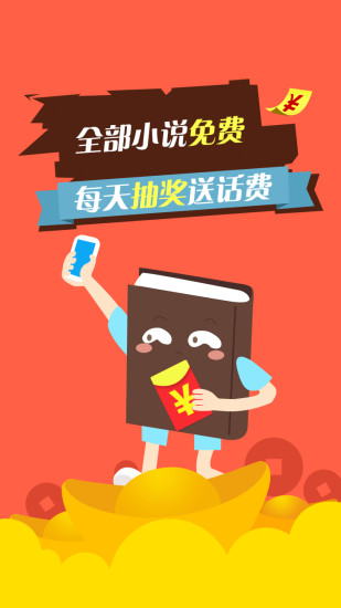 免费追小说图4