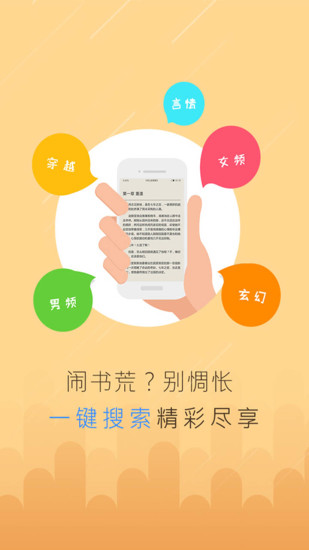 免费追小说图3