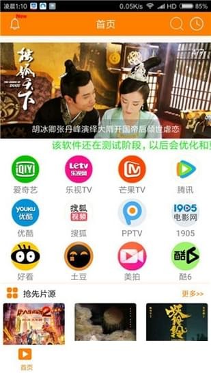 QH影视图4