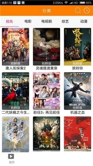 QH影视图3