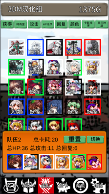 东方三消乐3DM汉化版2