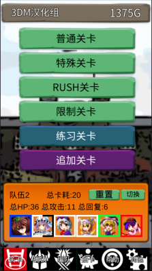 东方三消乐3DM汉化版7