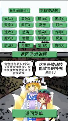 东方三消乐3DM汉化版5