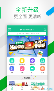 药房网商城图1