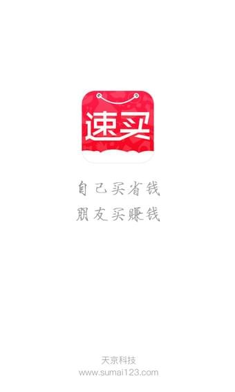 速买图1