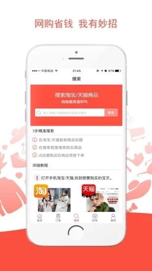 速买图3