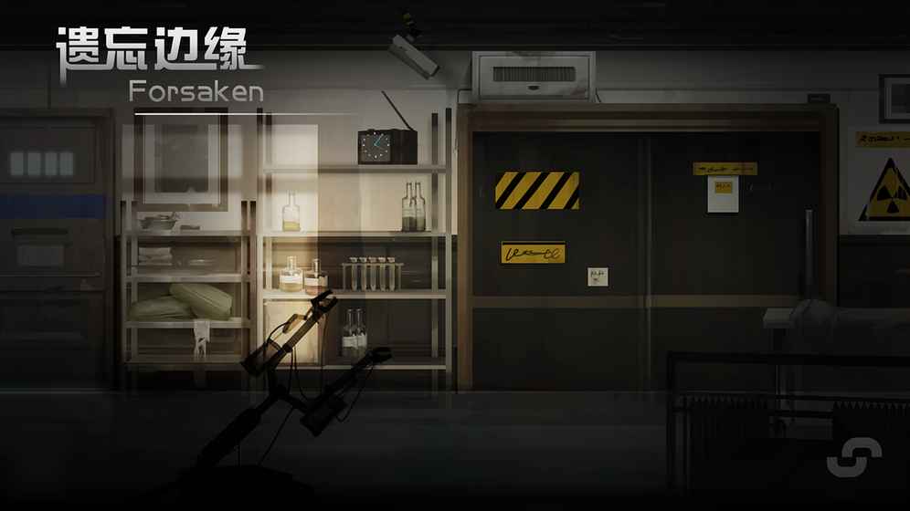 遗忘边缘图5