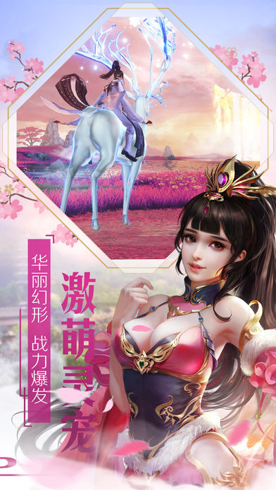 明月天涯剑3
