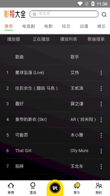 乐看视频(2)