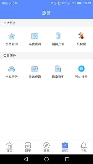 我的咸宁图2