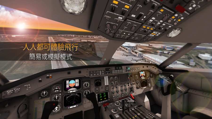 航空指挥官图2
