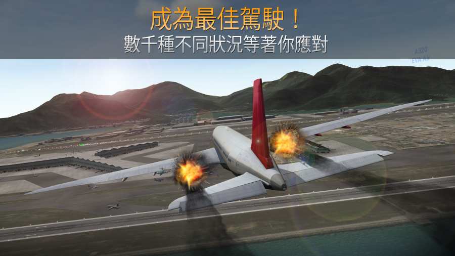 航空指挥官图5