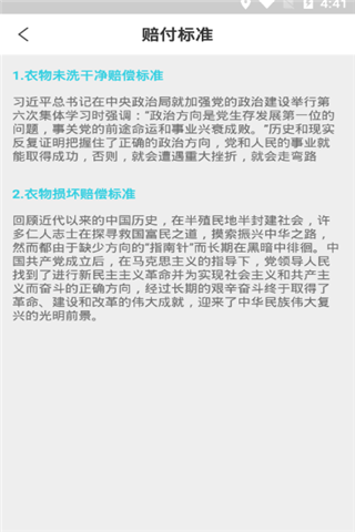 印象管家图4