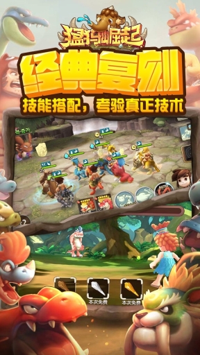 猛犸崛起5
