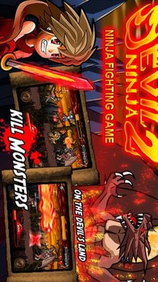 魔界忍者2