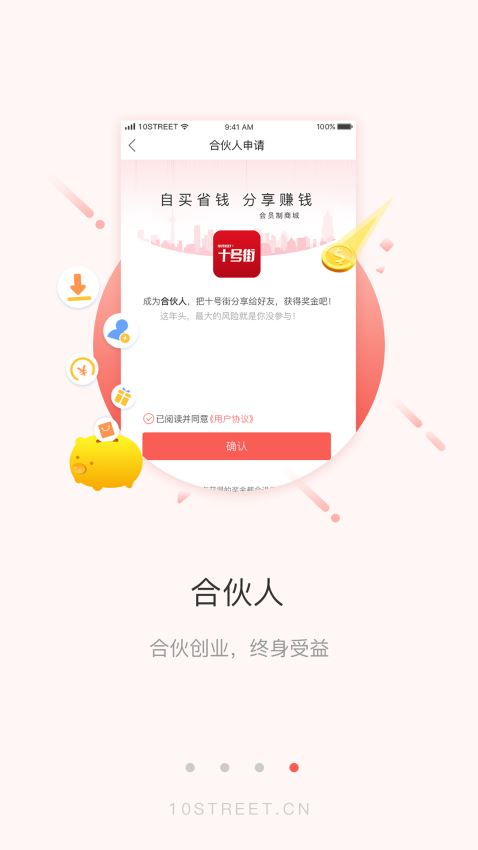 十号街图4