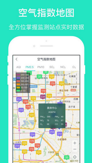 空气质量发布图4