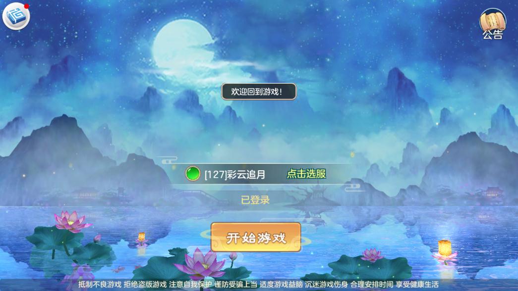 刀剑风云图1