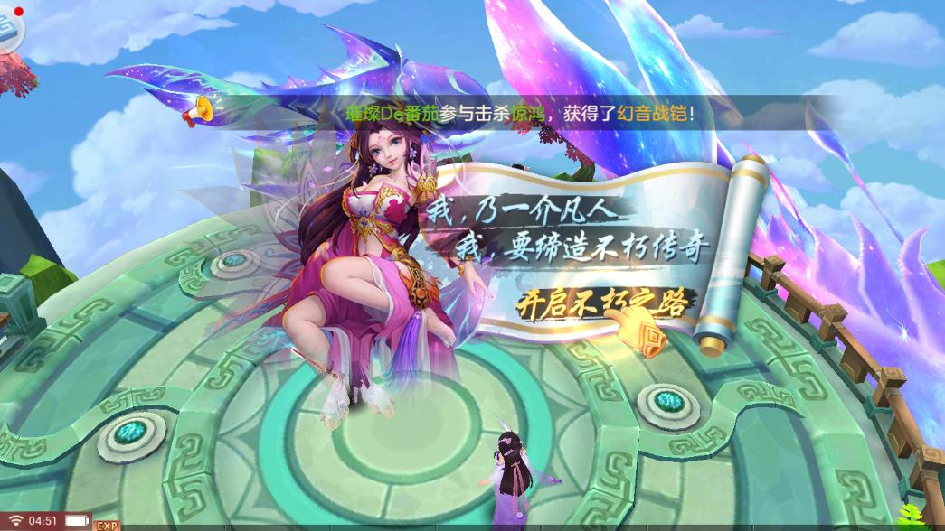 刀剑风云图3