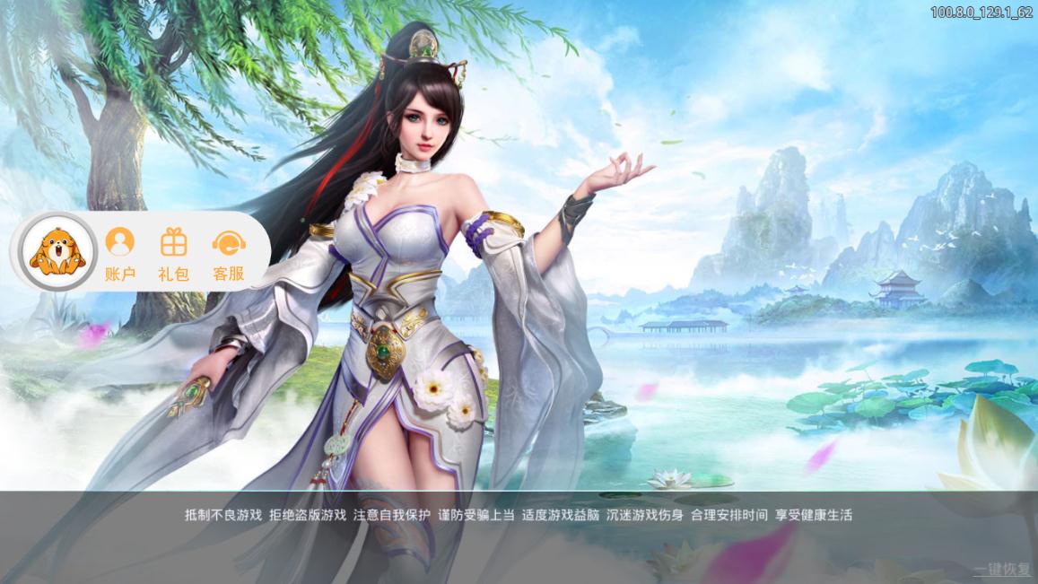 刀剑风云图2