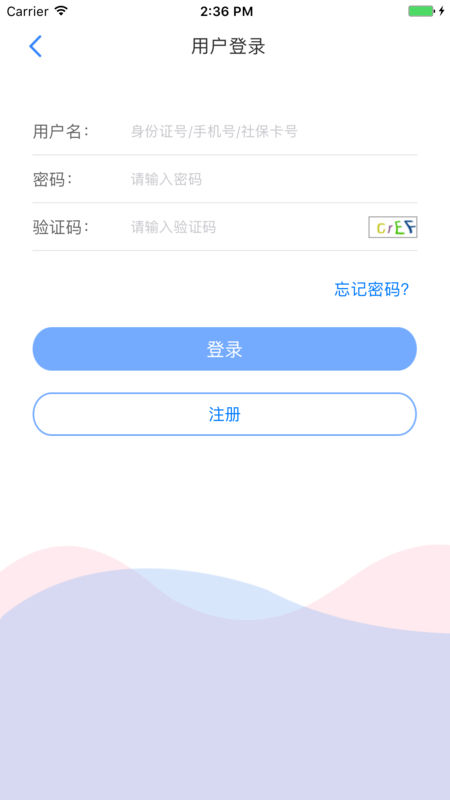 天津人力社保(3)