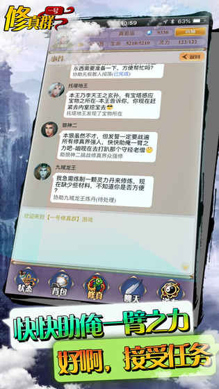 一号修真群4