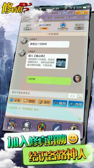 一号修真群5
