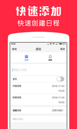 鲨鱼日历图2