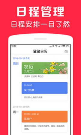 鲨鱼日历图4