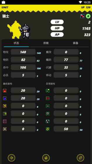 口袋君王EX2