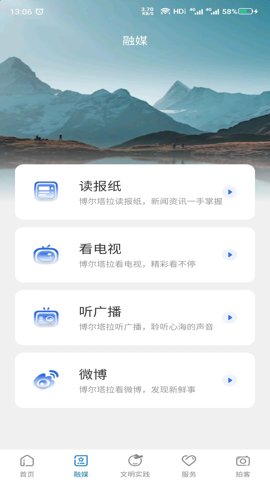 灵秀博州2.0.1安卓版图3