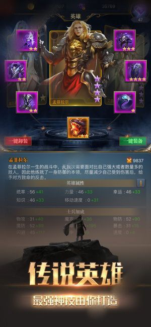 魔龙王座