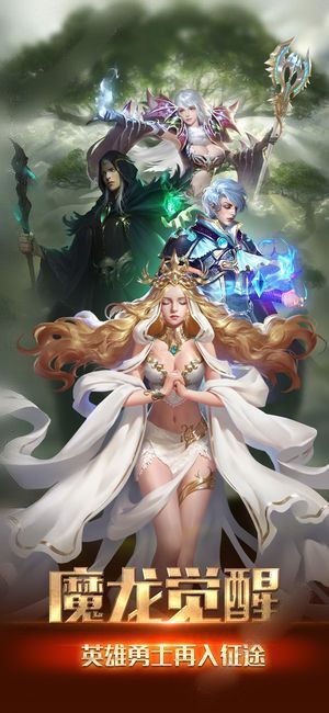魔龙王座