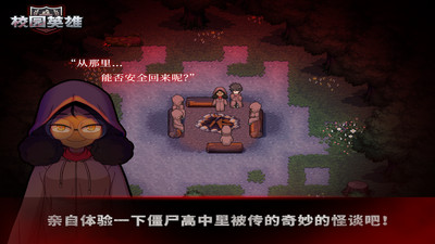 校园英雄：黑色厨房图3