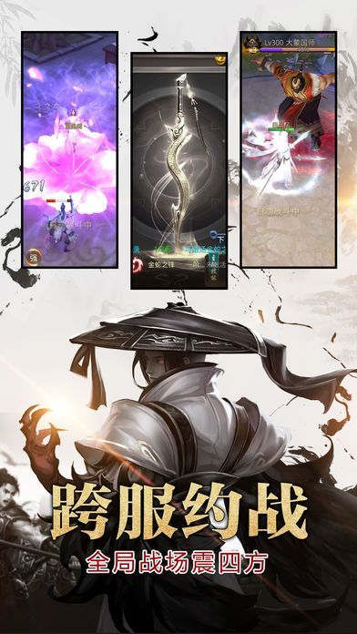 镇魂武尊图2