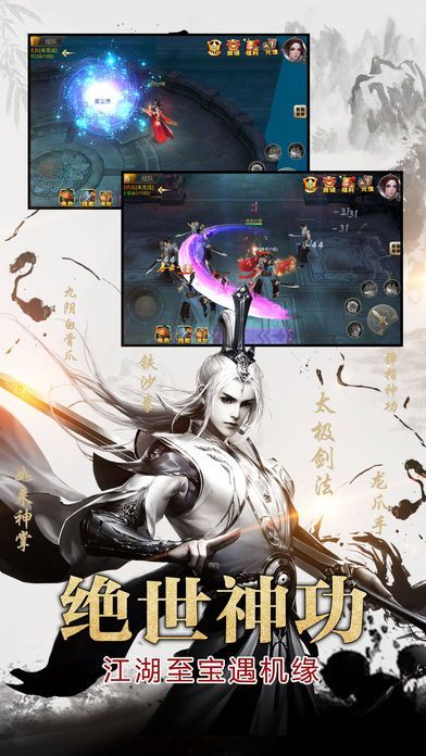 镇魂武尊图3