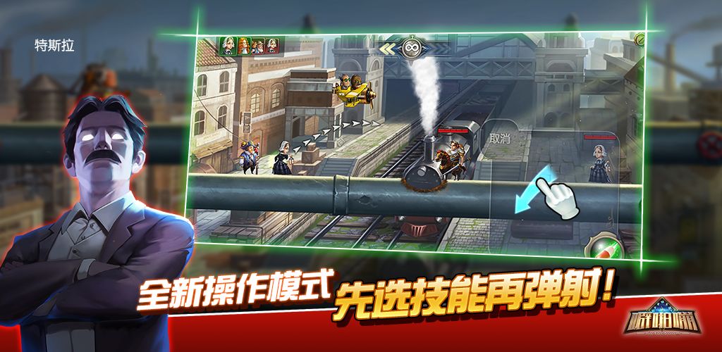 时空噼啪嘣3