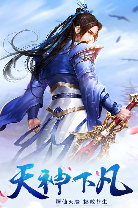 上古降魔2