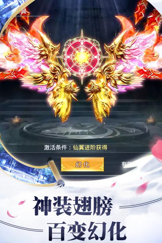 上古降魔3